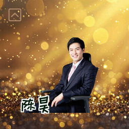陈昊